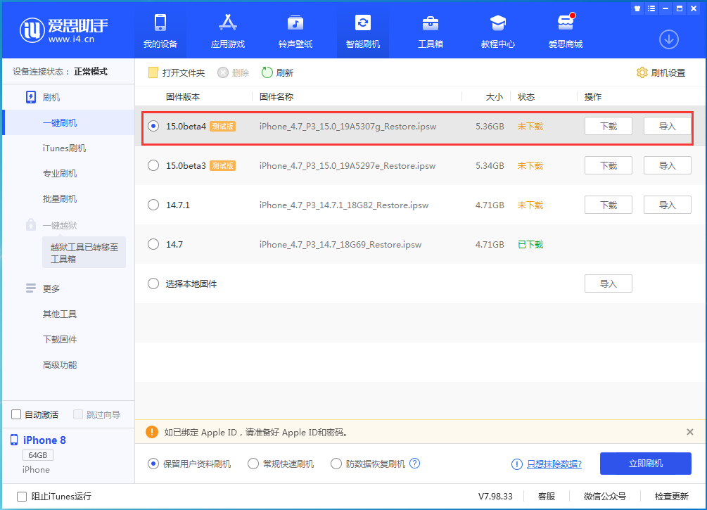 名山苹果手机维修分享iOS15 Beta4更新内容汇总 