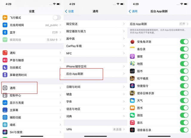 名山苹果手机维修分享苹果 iPhone 12 的省电小技巧 