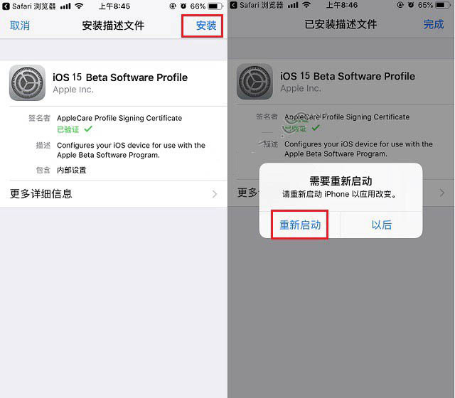 名山苹果手机维修分享iOS15 beta2修订版更新了什么内容 