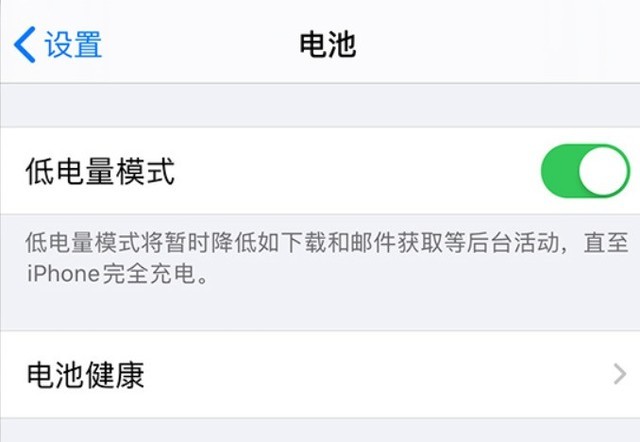 名山苹果手机维修分享苹果 iPhone 12 的省电小技巧 