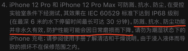 名山苹果手机维修分享为什么 iPhone 标明防水仍有可能进水损坏 