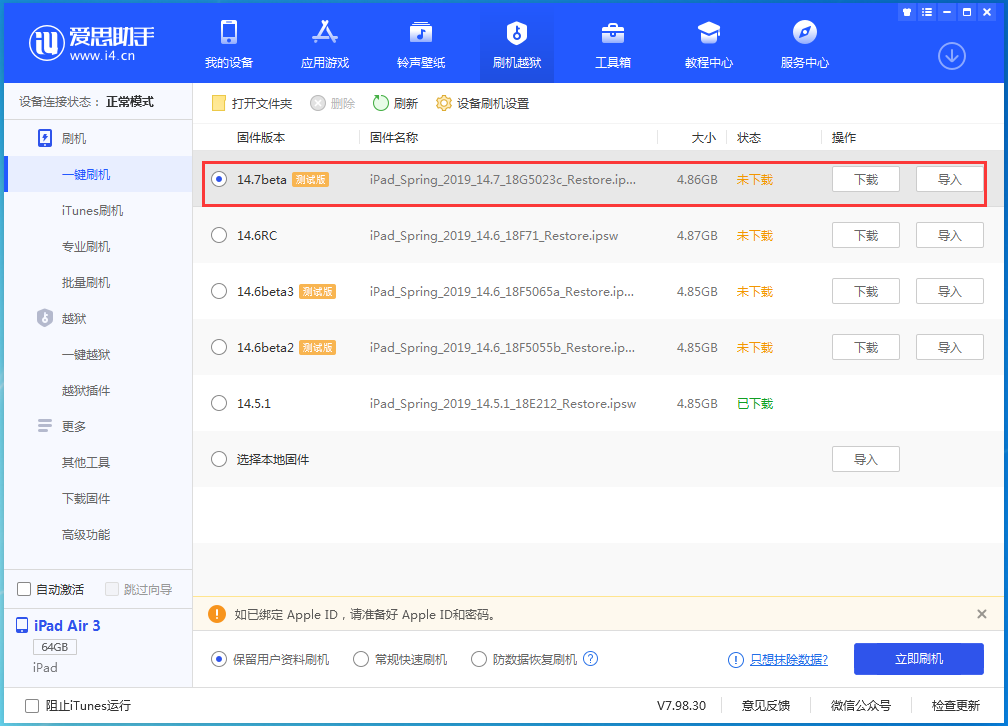名山苹果手机维修分享iPhone 保护隐私小技巧 