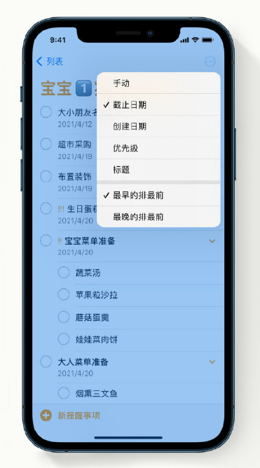 名山苹果手机维修分享iPhone 12 小技巧 