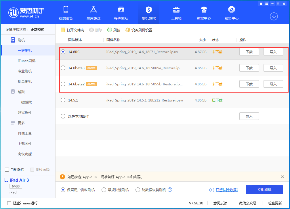 名山苹果手机维修分享升级iOS14.5.1后相机卡死怎么办 