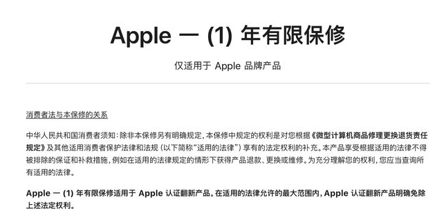 名山苹果手机维修分享苹果官翻机值得选购吗 