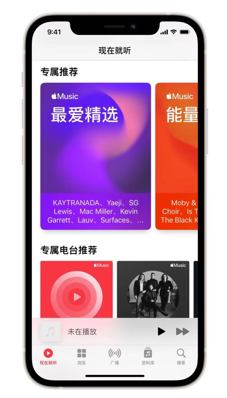 名山苹果手机维修分享iOS 14.5 Apple Music 新功能 