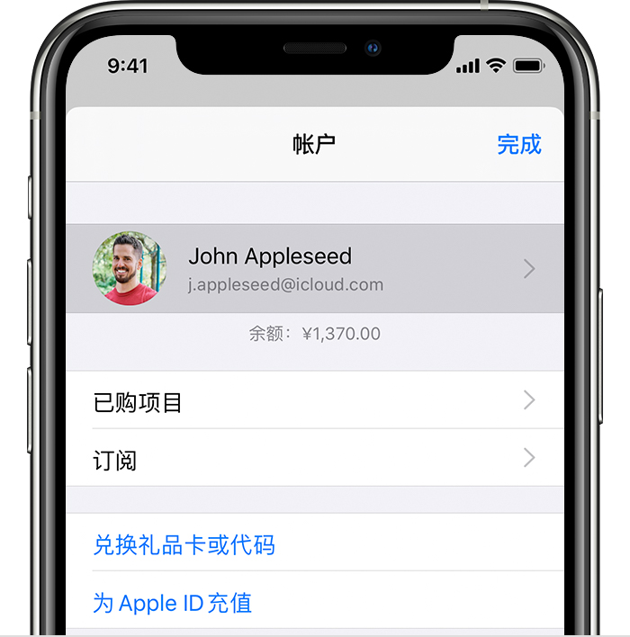 名山苹果手机维修分享iPhone 12 如何隐藏 App Store 已购项目 