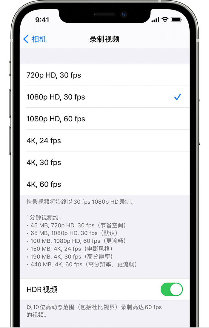 名山苹果手机维修分享如何在 iPhone 上播放和录制 HDR 视频 