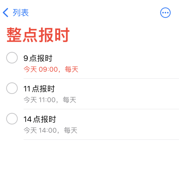 名山苹果手机维修分享如何在 iPhone 上设置整点报时提醒 