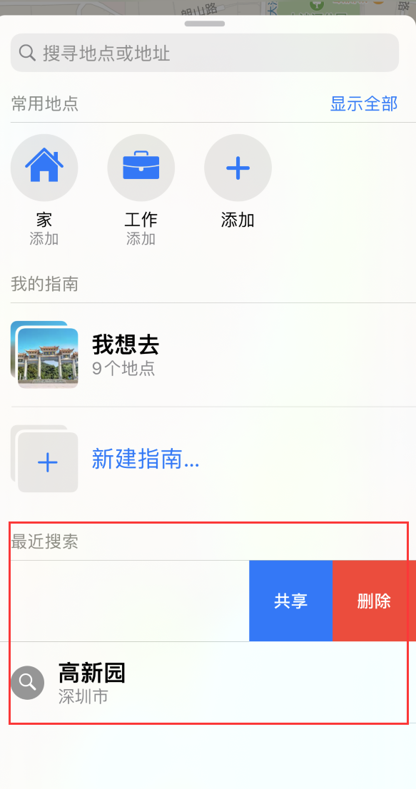 名山苹果手机维修分享保护个人隐私 