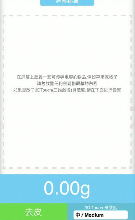 名山苹果手机维修分享iPhone手机称重的步骤 