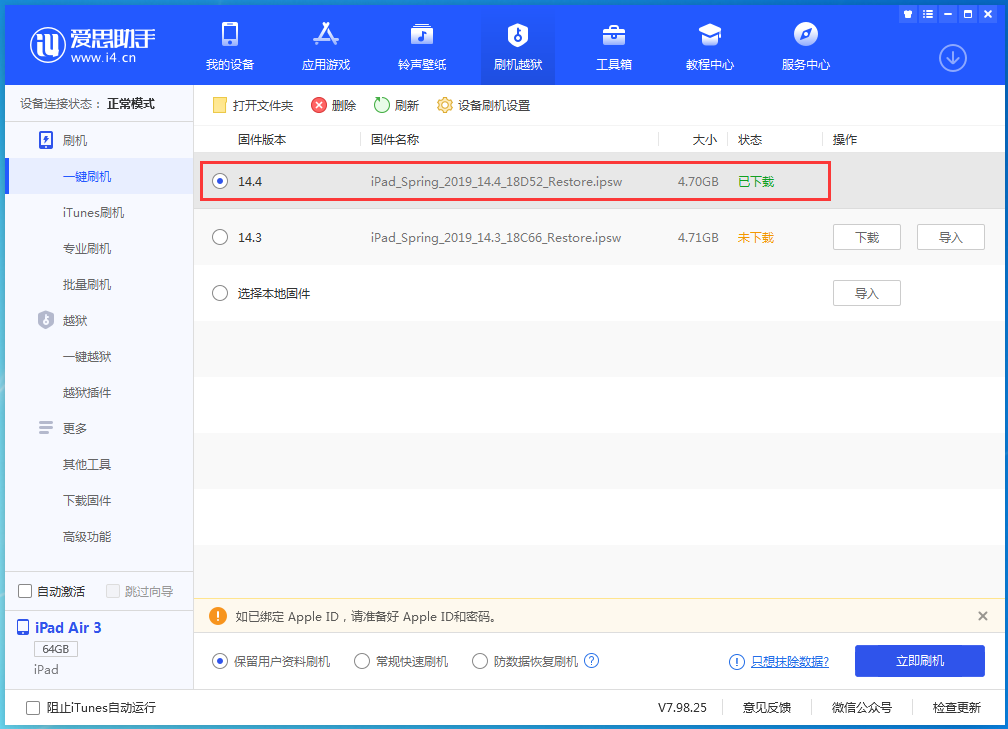 名山苹果手机维修分享iPhone 12 提示“无法检查更新”导致不能正常升级怎么办 