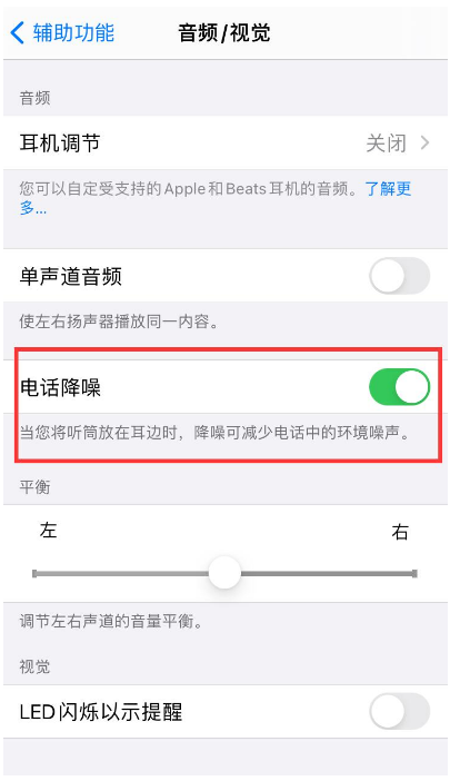 名山苹果手机维修分享iPhone12 扬声器有杂音怎么办 