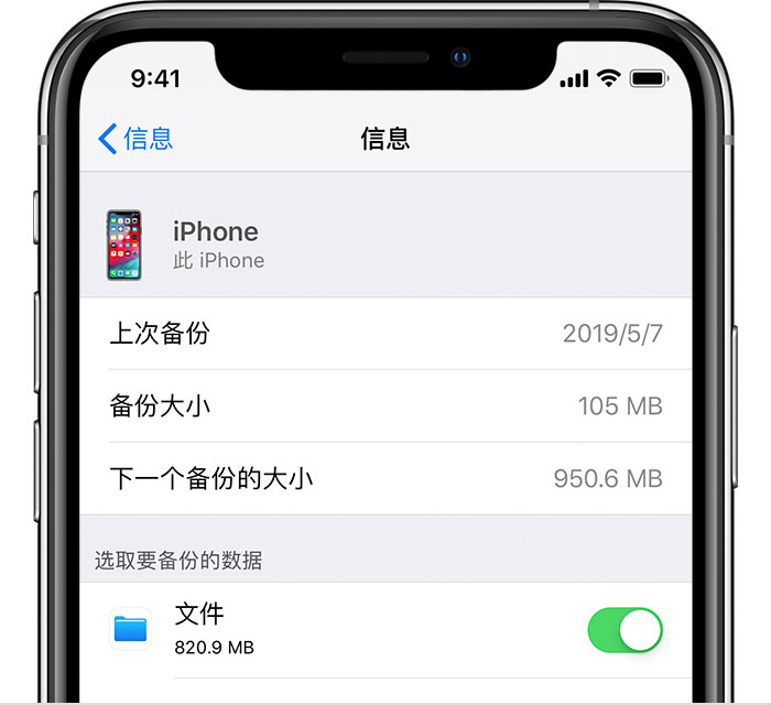 名山苹果手机维修分享iPhone 显示“备份失败”应如何解决 