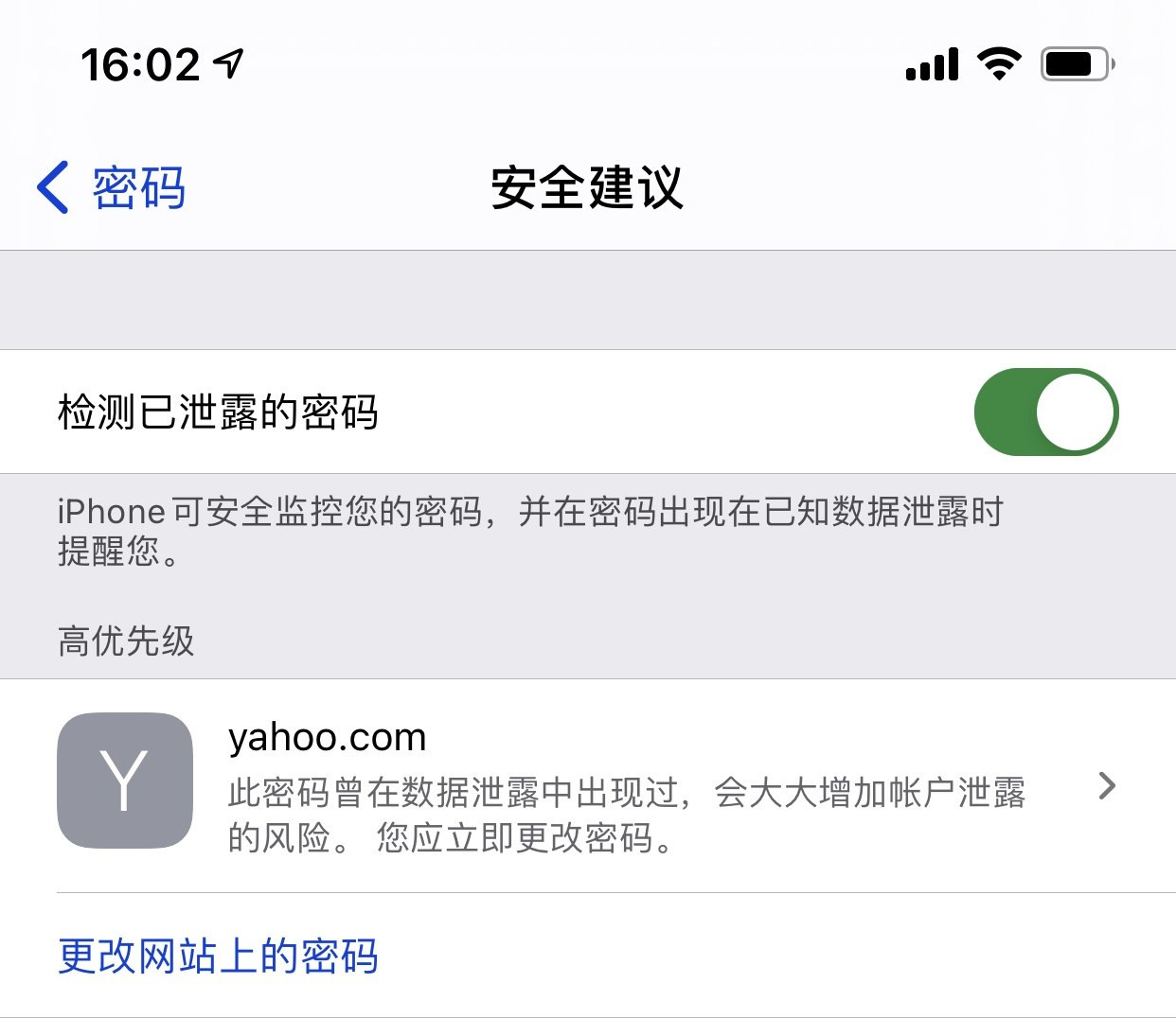 名山苹果手机维修分享iCloud 钥匙串有什么用 