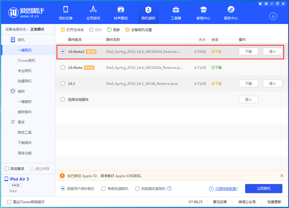 名山苹果手机维修分享iOS 14.4 Beta 2更新内容及升级方法 