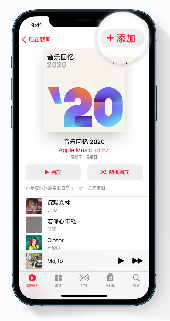 名山苹果手机维修分享如何在 Apple Music 中查看过去一年听的歌 