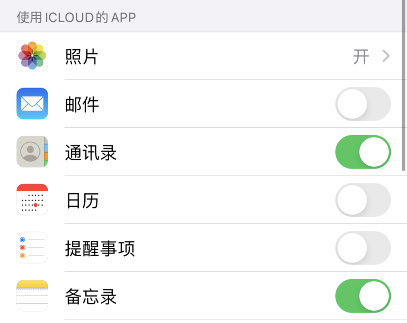 名山苹果手机维修分享如何在 iPhone 12 上使用 iCloud 备份或同步数据 
