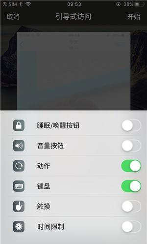 名山苹果手机维修分享iOS 14中引导式访问模式有什么用 