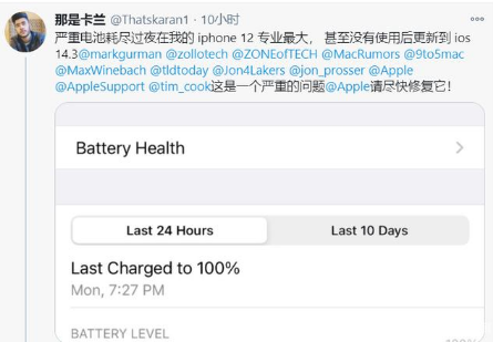 名山苹果手机维修分享为什么说iOS14.3正式版不值得升级 