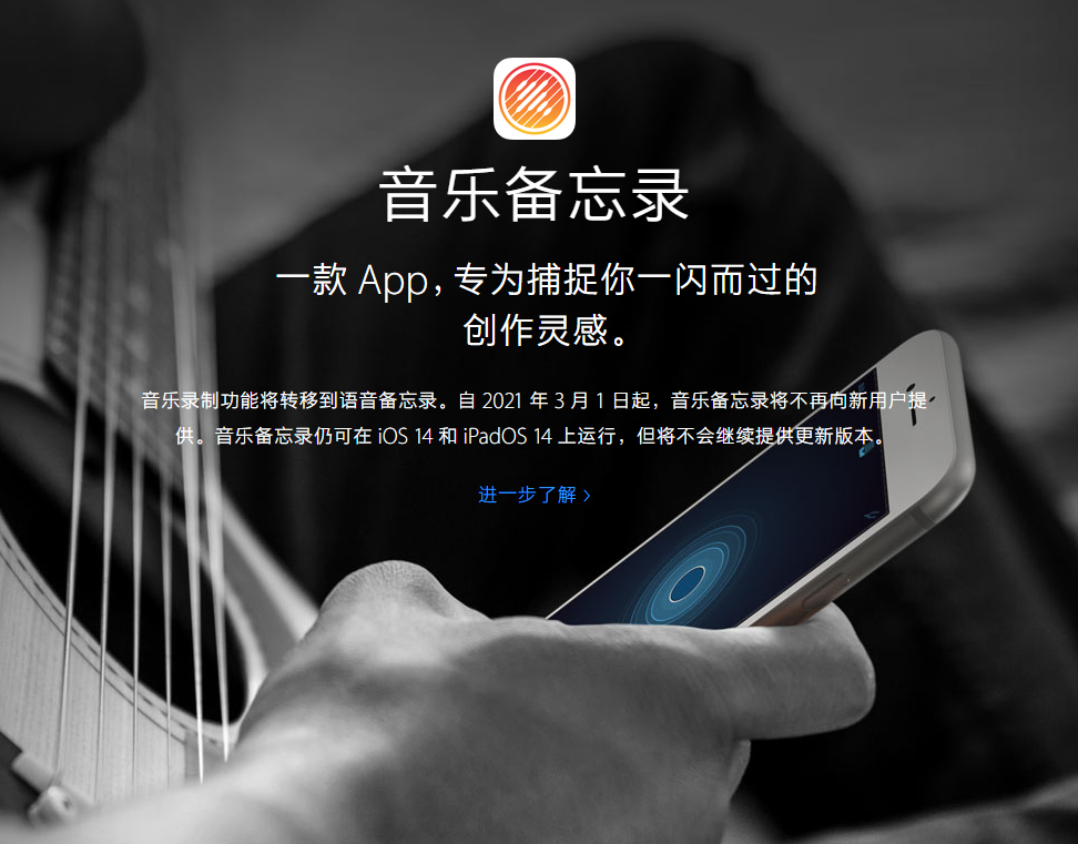 名山苹果手机维修分享苹果官方“音乐备忘录”应用即将下架，如何转移录音 