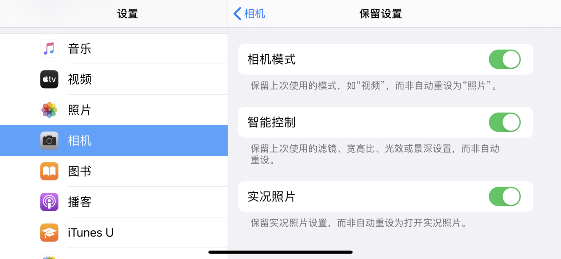 名山苹果手机维修分享如何巧妙利用 iPhone 原生相机里的设置拍摄好看的照片 