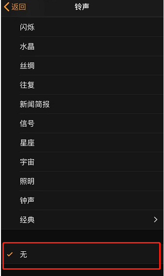 名山苹果手机维修分享iPhone 12闹钟如何设置为只震动 