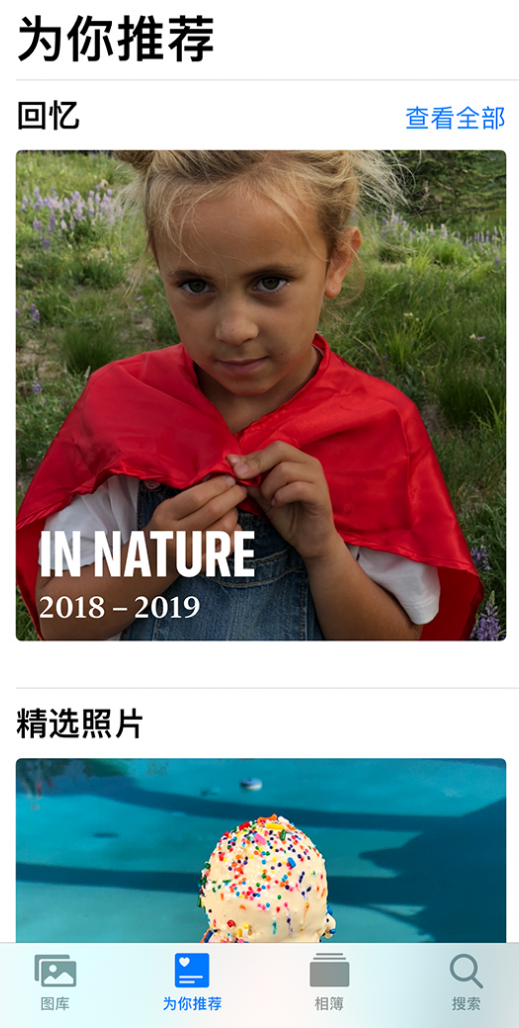 名山苹果手机维修分享iOS 14 照片小组件如何删除不想看到的图片 