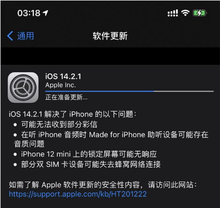 名山苹果手机维修分享iOS 14.2.1正式版发布 