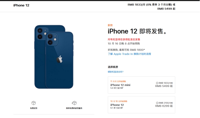 名山苹果手机维修分享今年的iPhone12便宜吗 