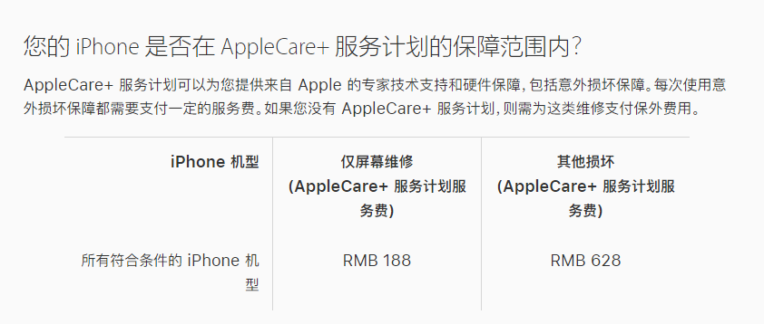 名山苹果手机维修分享苹果 iPhone 12 官方维修价格是多少 