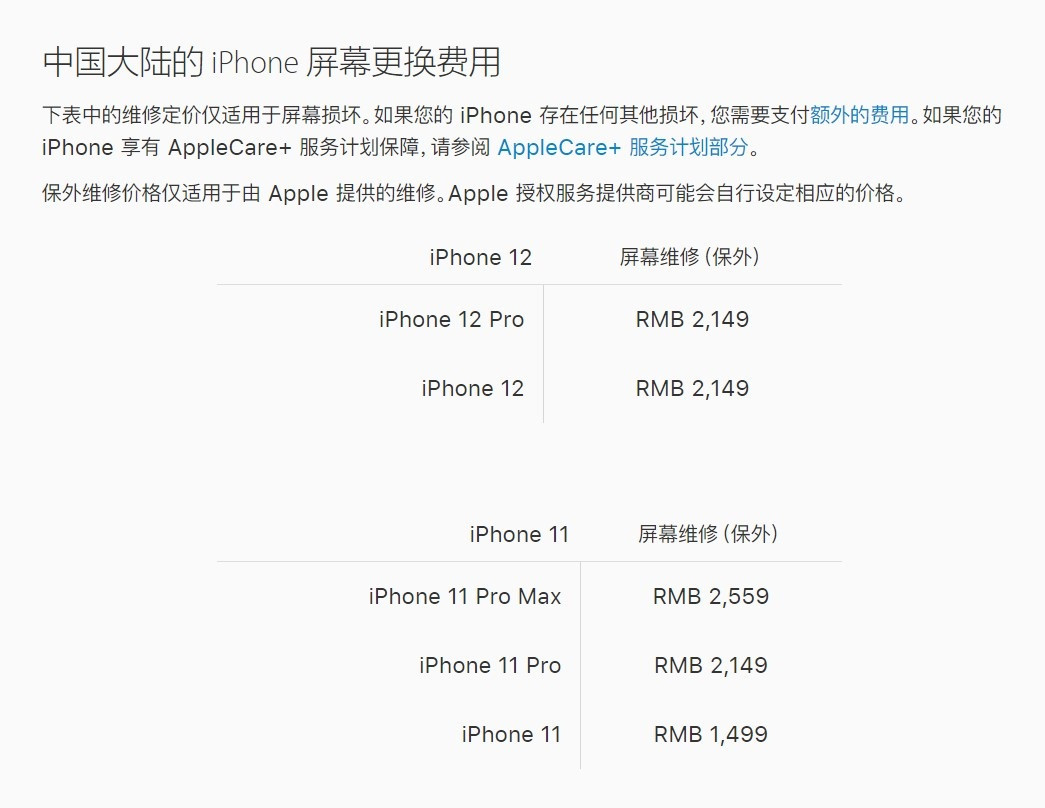 名山苹果手机维修分享iPhone 12/12 Pro 更换屏幕多少钱 