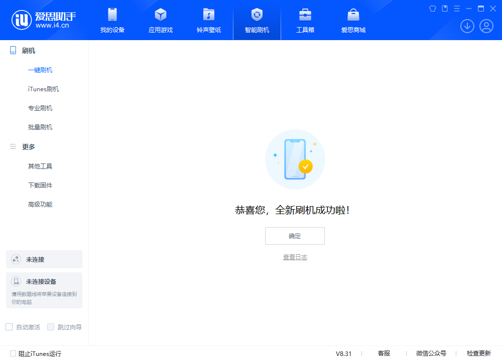 名山苹果手机维修分享iOS 18.2正式版升级_iOS 18.2正式版一键刷机教程 