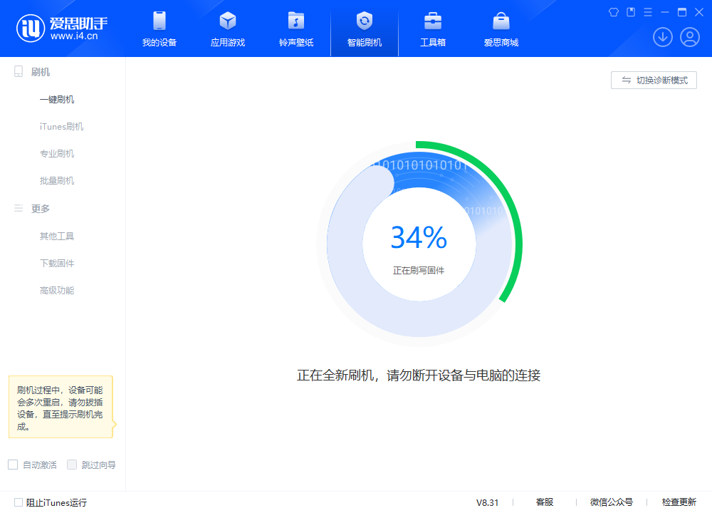 名山苹果手机维修分享iOS 18.2RC版升级_iOS 18.2RC版一键刷机教程 