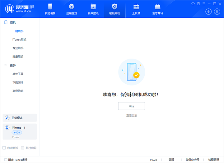 名山苹果手机维修分享iOS 17.7 RC版升级_iOS 17.7 RC版一键刷机教程 