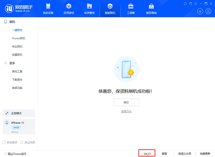 名山苹果手机维修分享iOS 17.6正式版评测_iOS 17.6正式版一键刷机教程 