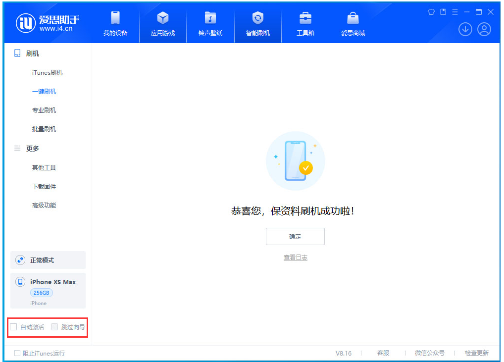 名山苹果手机维修分享iOS 17.4 RC版升级_iOS 17.4 RC版一键刷机教程 