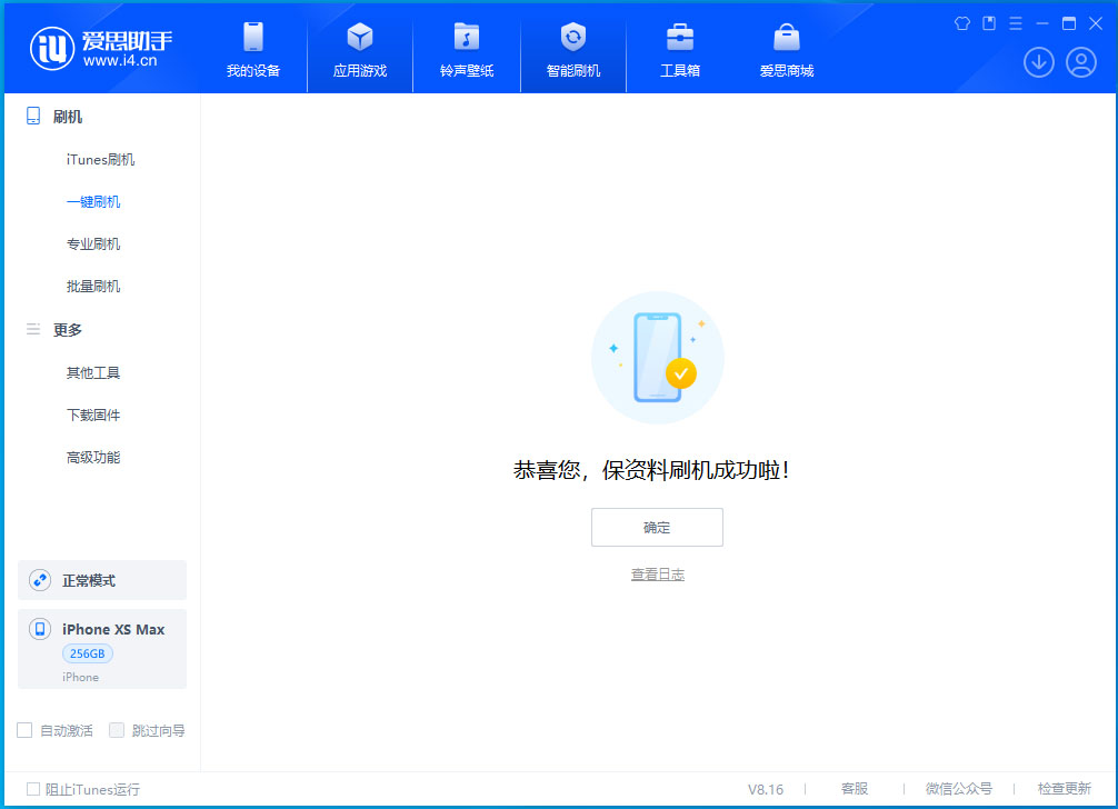 名山苹果手机维修分享iOS 17.3.1正式版升级_iOS 17.3.1正式版一键刷机教程 