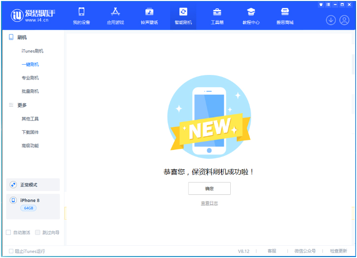 名山苹果手机维修分享iOS 16.7.3RC版升级_iOS 16.7.3 RC版一键刷机教程 
