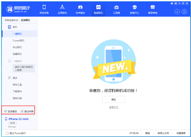 名山苹果手机维修分享iOS 17.2 RC版升级_iOS 17.2 RC版一键刷机教程 