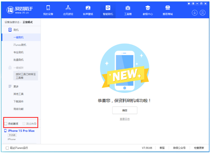 名山苹果手机维修分享iOS 17.1.2 正式版升级_iOS 17.1.2 正式版一键刷机教程 