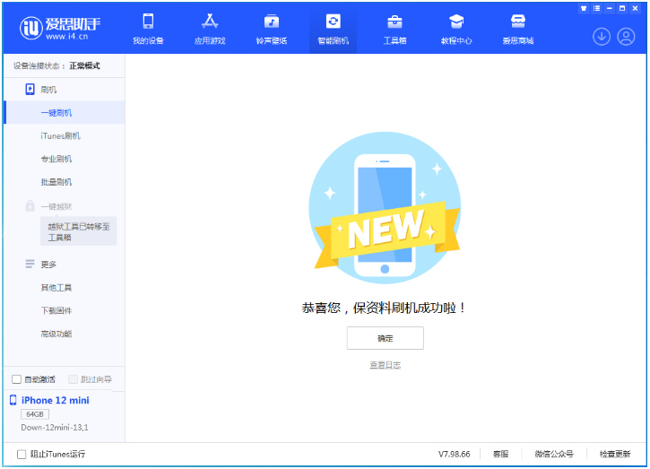 名山苹果手机维修分享iOS 17测试版升级_iOS 17测试版一键刷机教程 