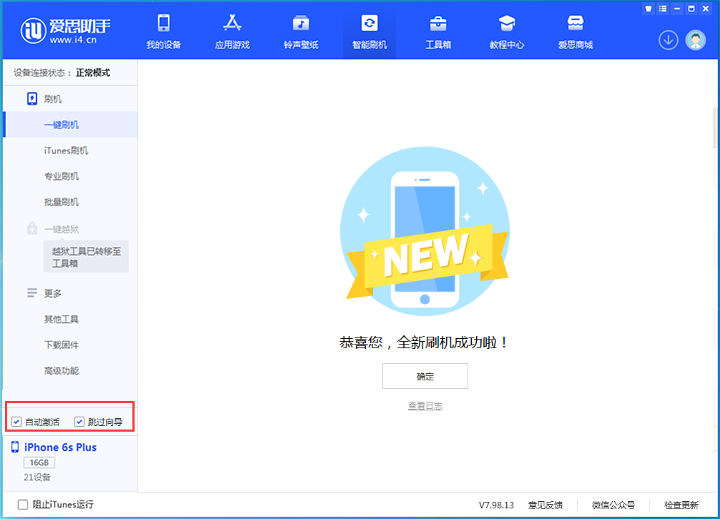 名山苹果手机维修分享iOS 15.7.5 正式版升级_iOS 15.7.5 正式版一键刷机教程 