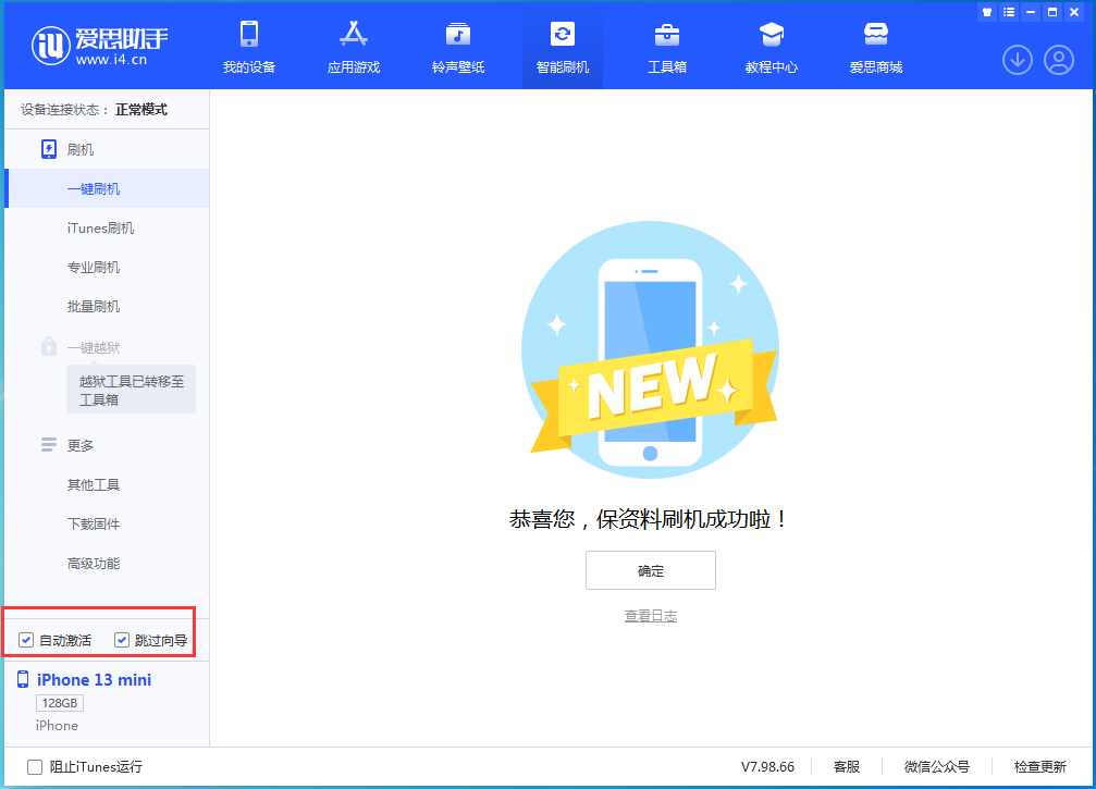 名山苹果手机维修分享iOS 16.0.2 正式版升级_iOS 16.0.2 正式版一键刷机教程 