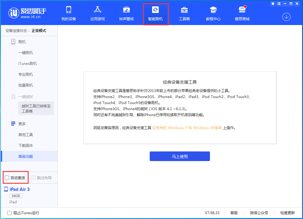名山苹果手机维修分享iOS 15.1 正式版升级_iOS 15.1 正式版一键刷机教程 