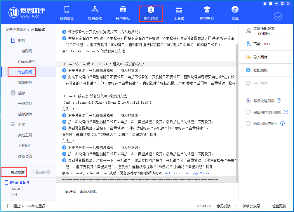 名山苹果手机维修分享iOS 14.4 RC版_iOS 14.4 RC版一键刷机教程 