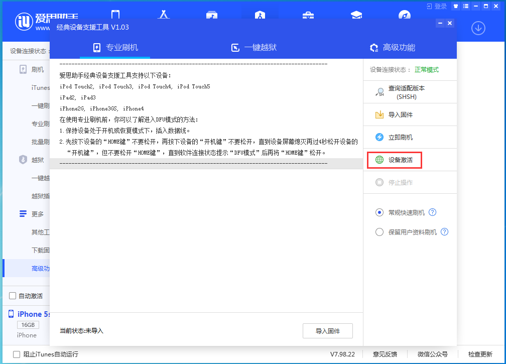 名山苹果手机维修分享iOS 12.4.9正式版_iOS 12.4.9 正式版一键刷机教程 