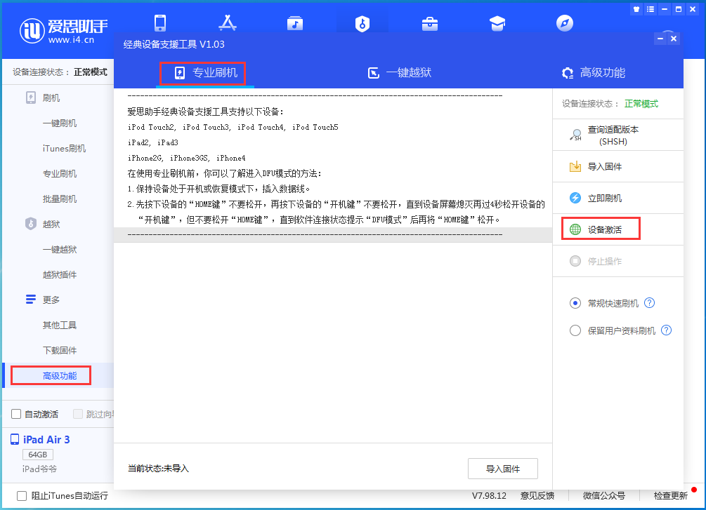 名山苹果手机维修分享iOS 14.2正式版_iOS 14.2正式版一键刷机教程 
