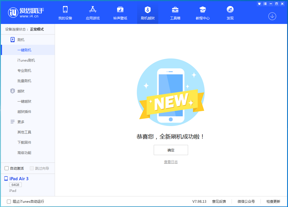 名山苹果手机维修分享iOS 14.1正式版_iOS 14.1正式版一键刷机教程 