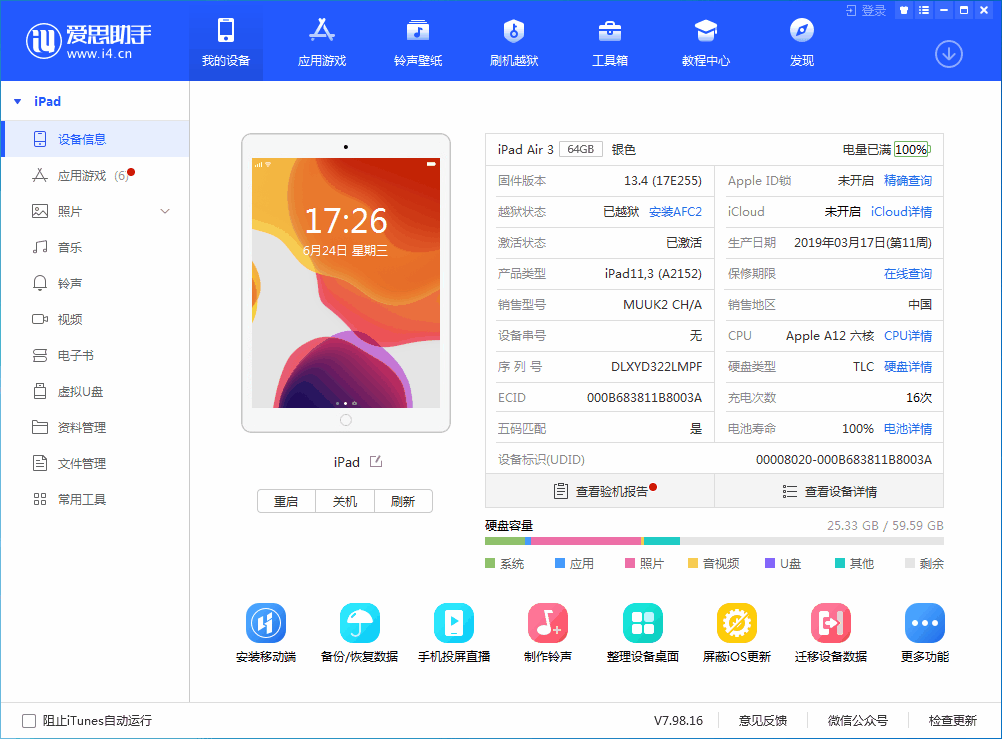 名山苹果手机维修分享iOS 14 测试版_iOS 14 测试版一键刷机教程 